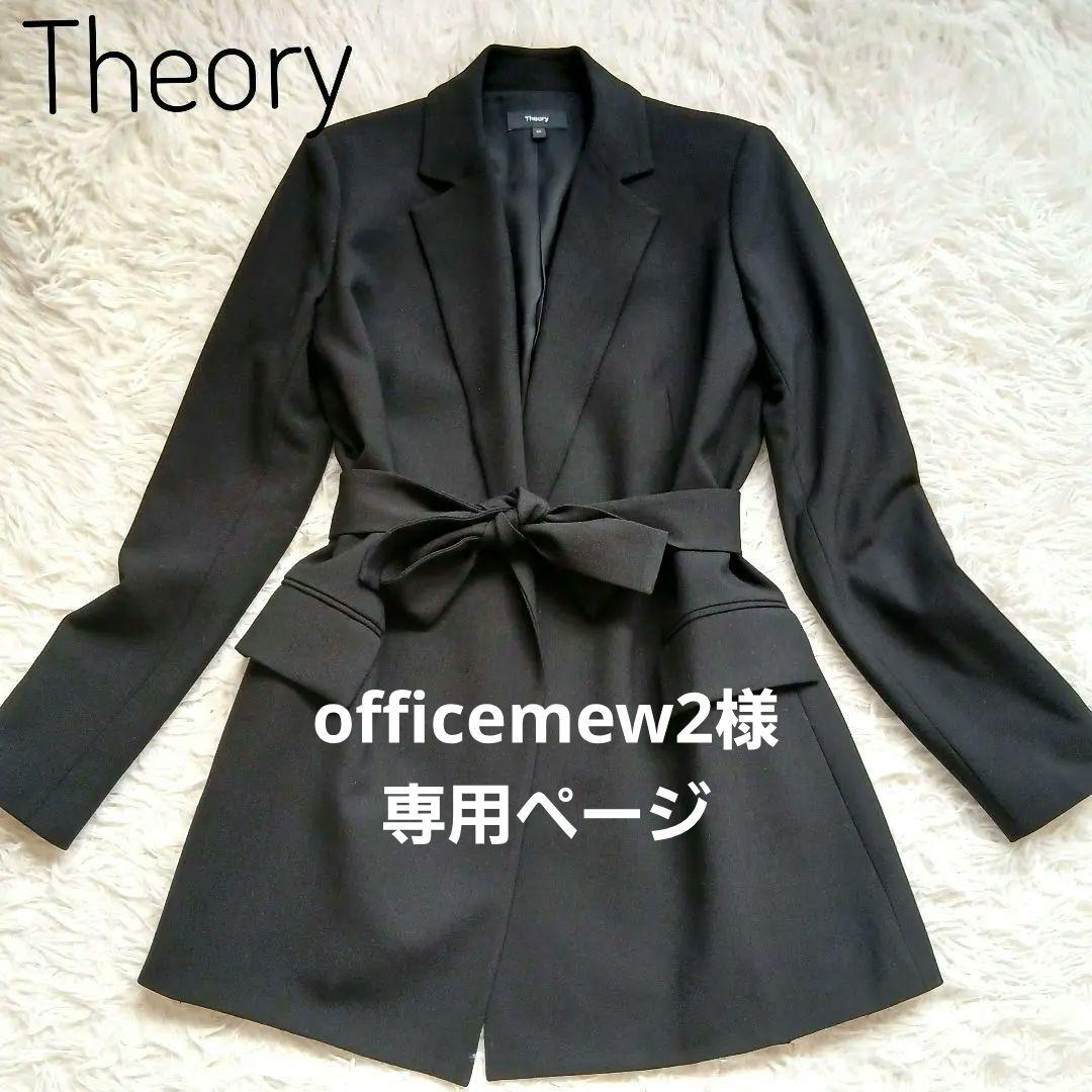 【未使用級】【Theory】22AW Saxony ベルト付きラップジャケット