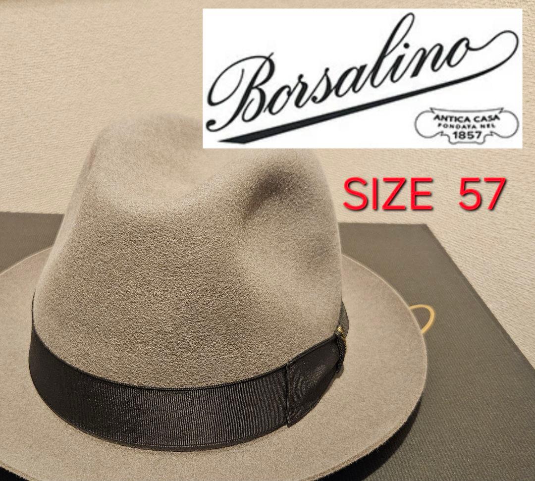 Borsalino ボルサリーノハット ラヴィットフェルト 57 グレー