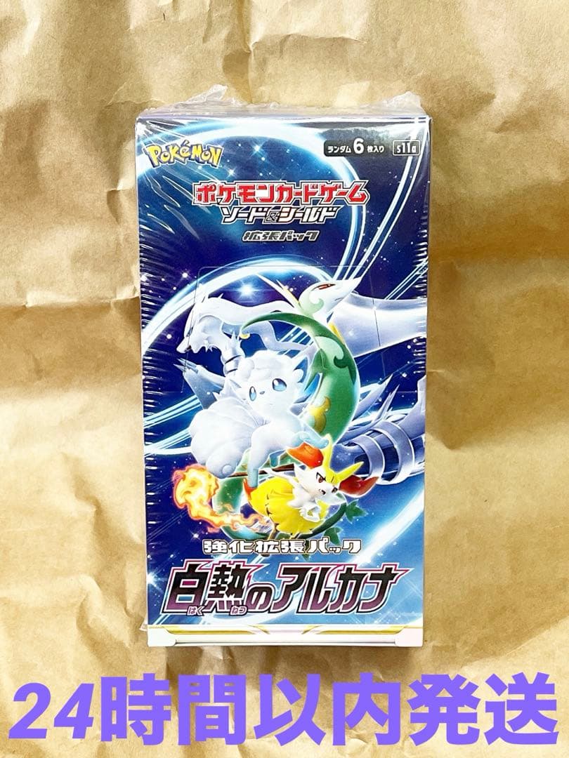 24時間以内発送　白熱のアルカナ　 新品未開封 1box ポケモンカード
