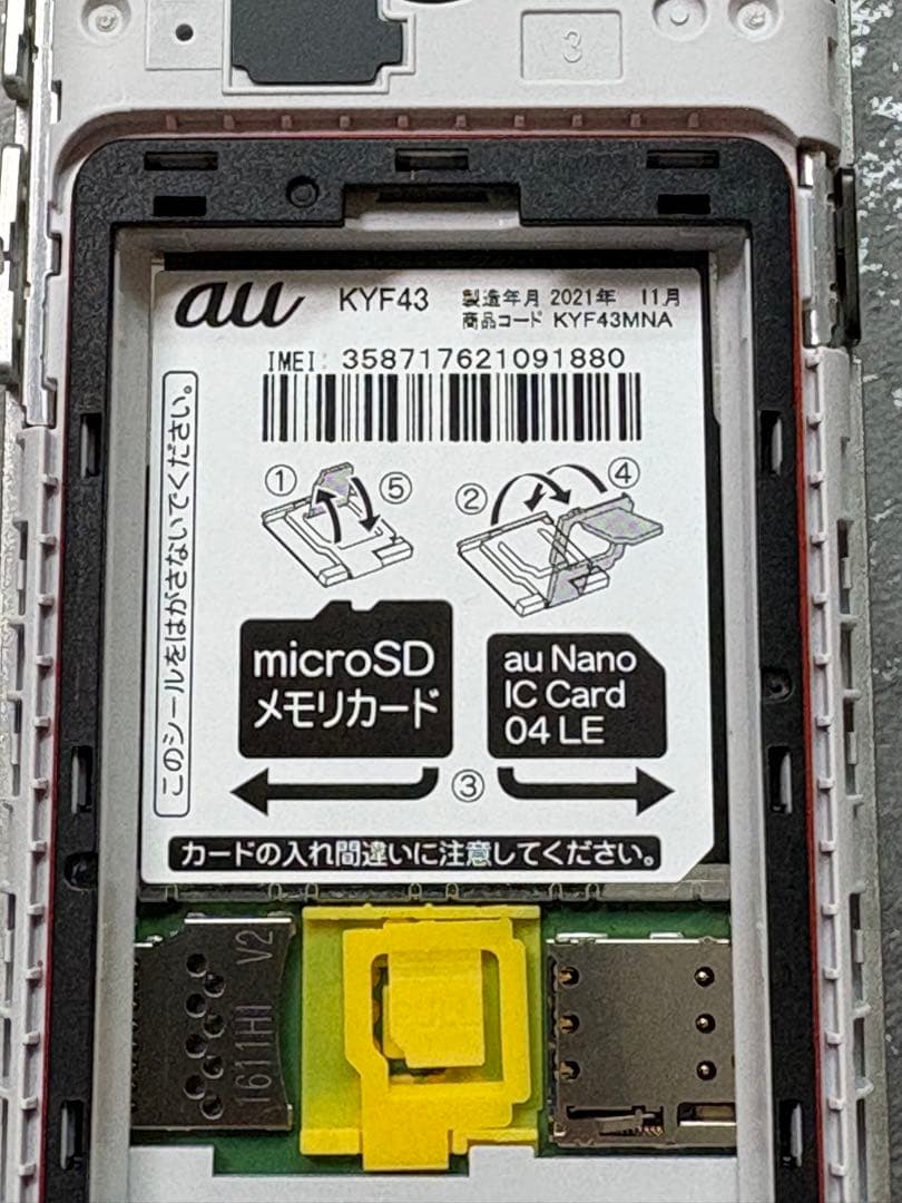 かんたんケータイライト　KYF43 シャンパンゴールド　おまけ付き
