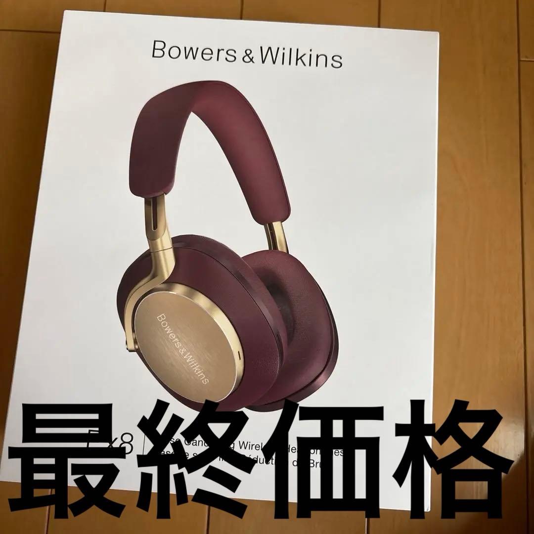 ヘッドホン b&w px8(RB)