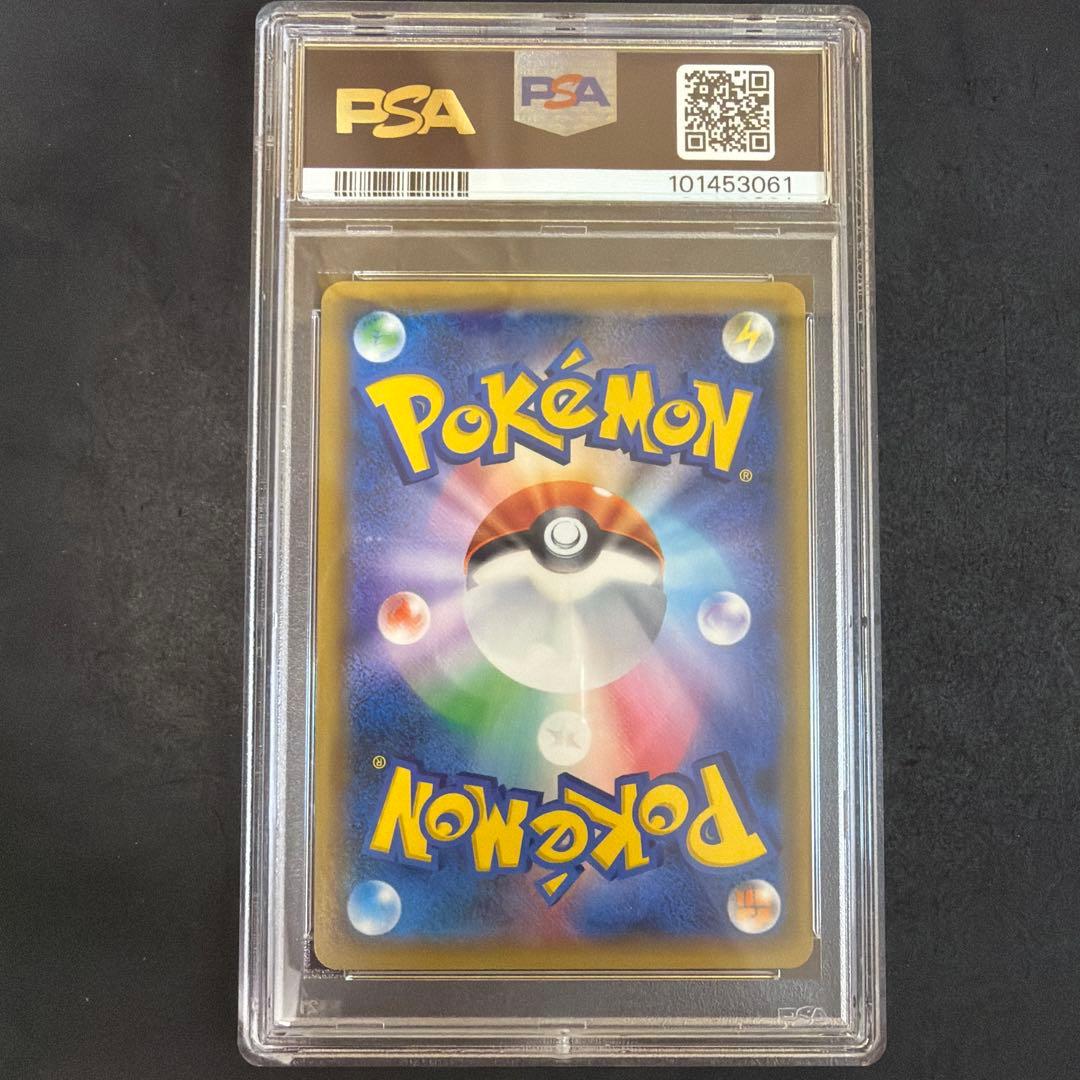 フレア団のしたっぱ THE BEST OF XY PSA9