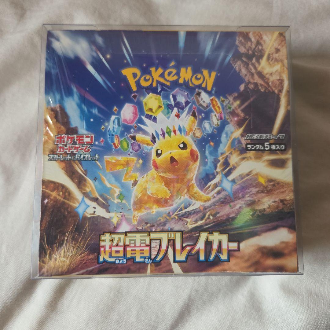 超電ブレイカーBOX　シュリンク付き