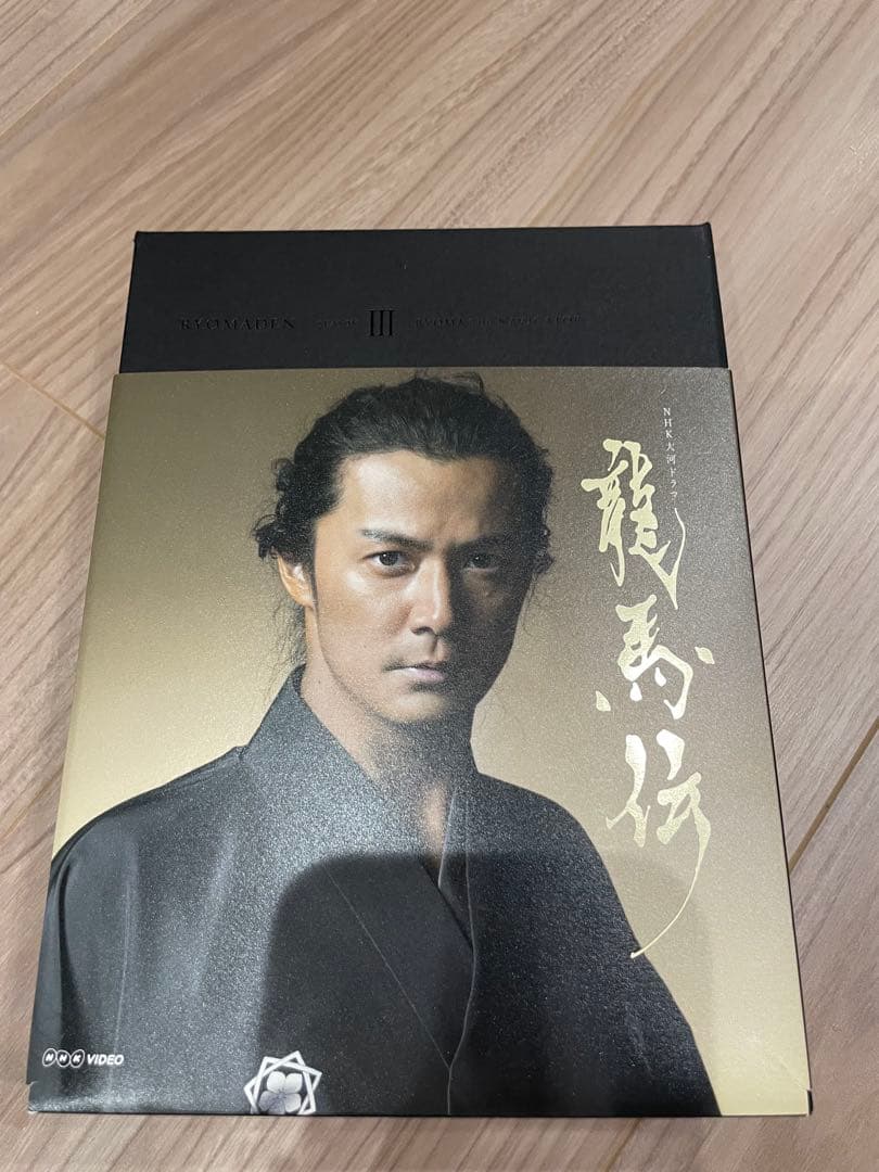 NHK大河ドラマ 龍馬伝 完全版 DVD-BOX 3