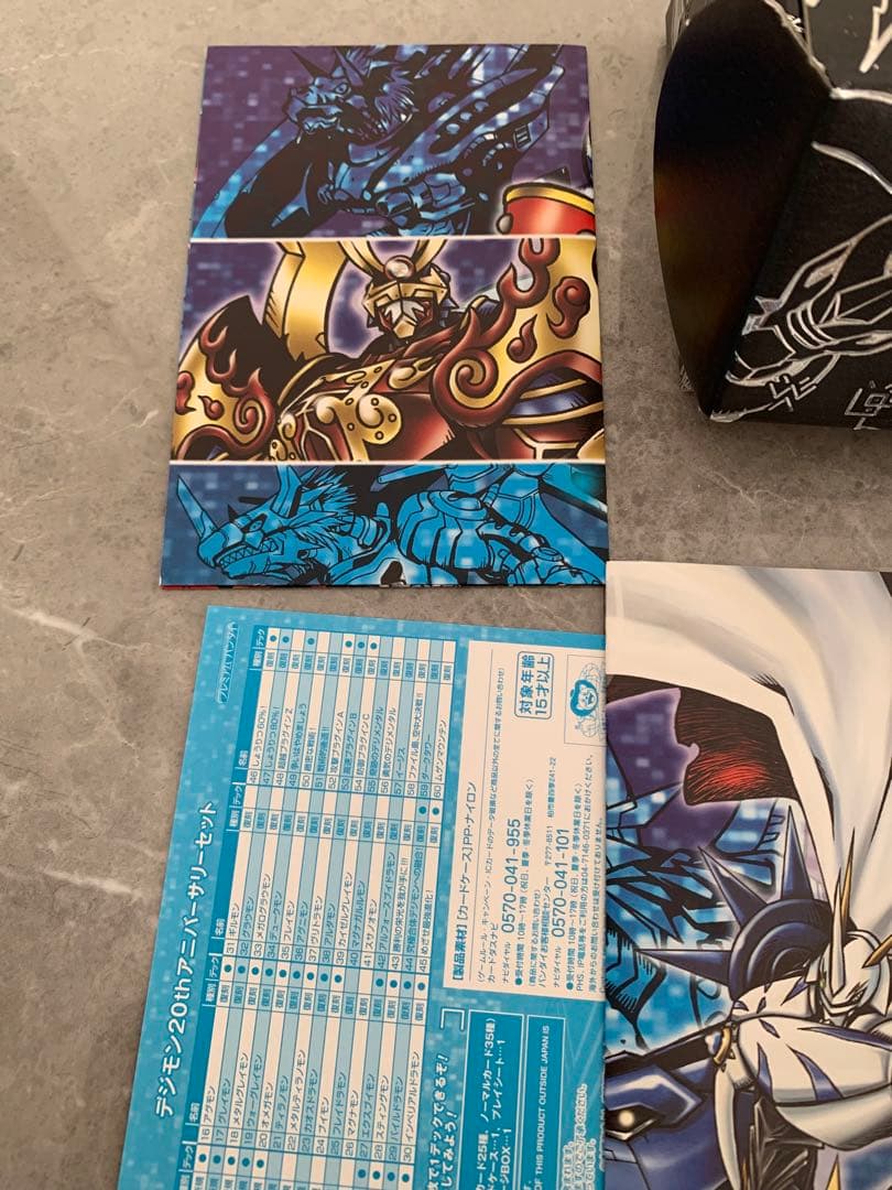 デジタルモンスターカードゲーム デジモン20thアニバーサリーセット