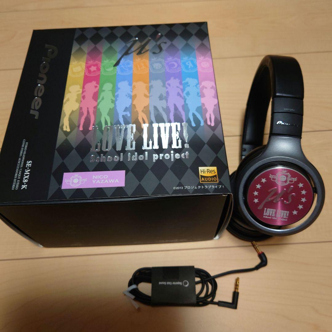 ラブライブ　ヘッドホン　パイオニア　矢澤にこモデル