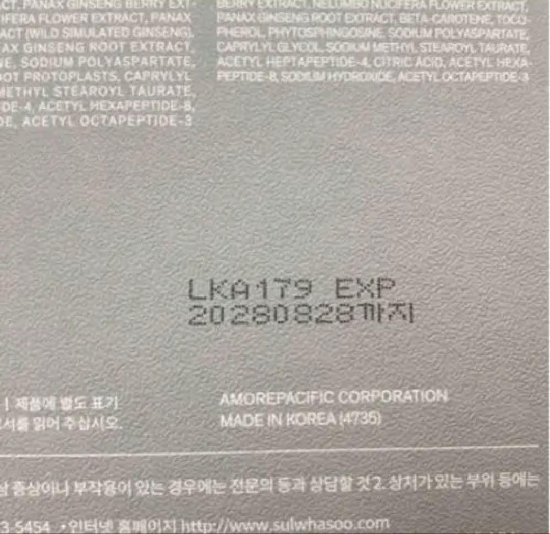 ソルファス(雪花秀) セット