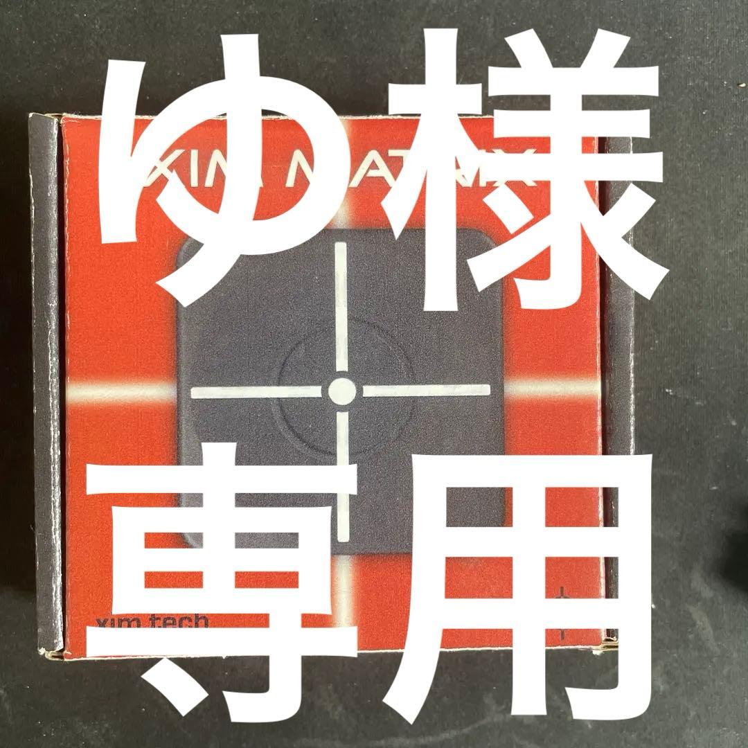 XIM MATRIX ゲームコンバーター