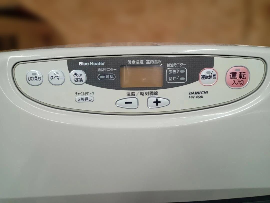 ダイニチ工業　DAINICHI　ブルーヒーター　FW-468L