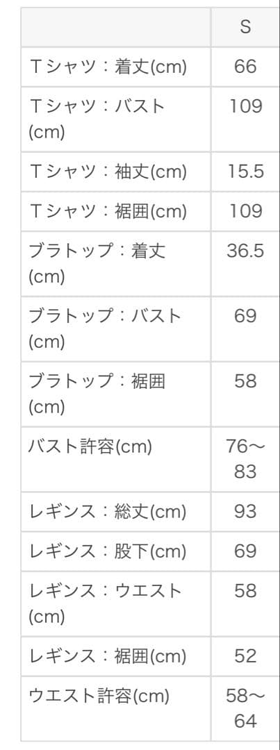 lavaヨガウェアTシャツ　Sサイズ