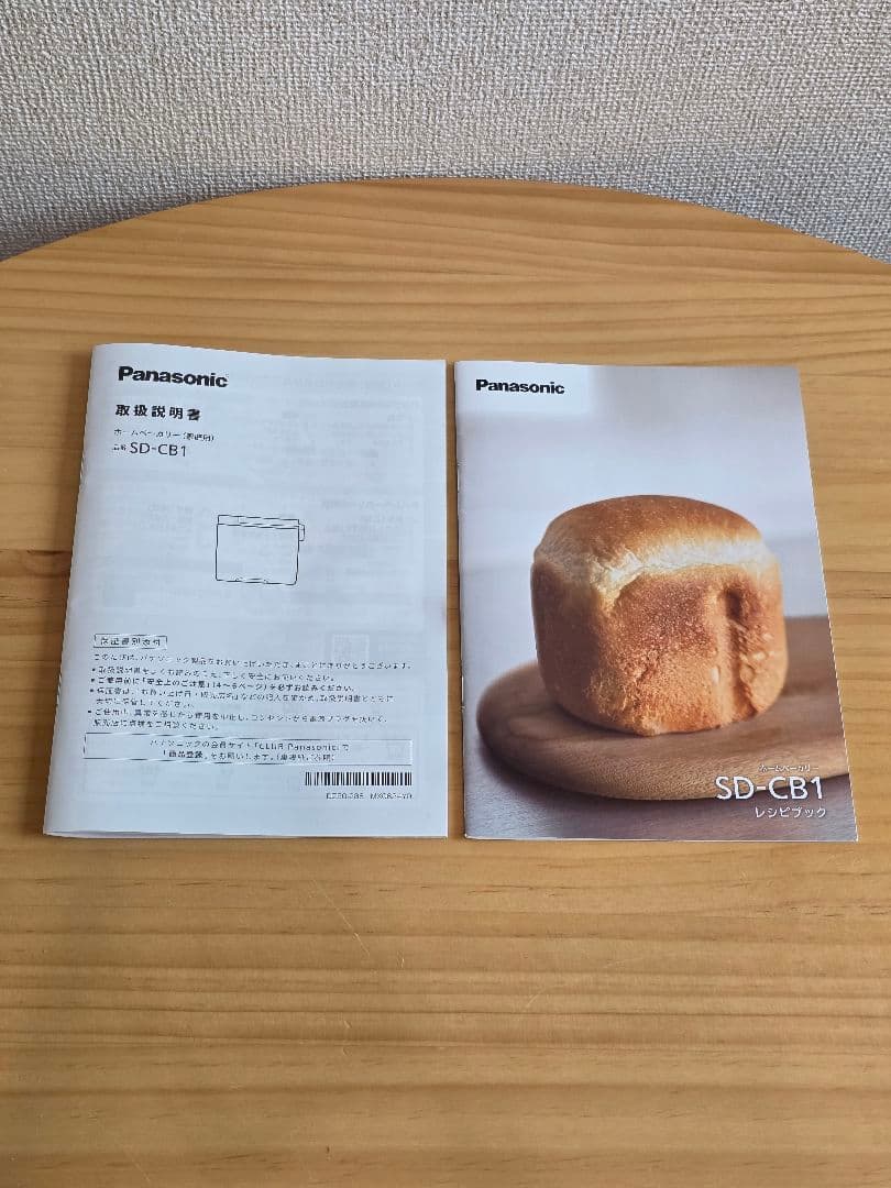 〈美品〉Panasonic ホームベーカリー SD-CB1