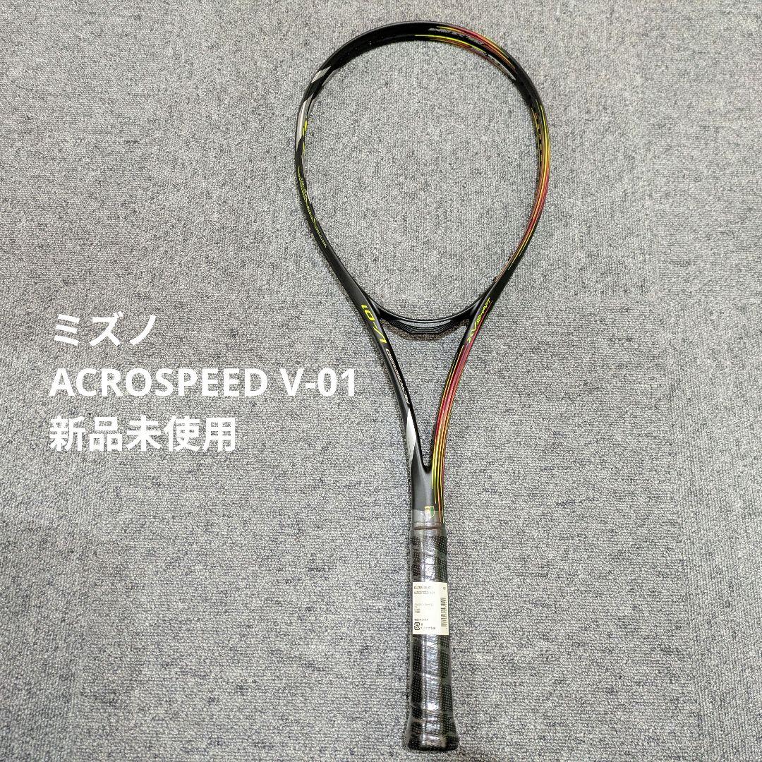 い*ー様 【新品未使用】アクロスピードV-01/0U/ミズノソフトテニス