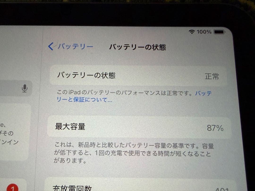 iPad mini 7 A17 Proペンシルペーパーシート充電器ケーブル