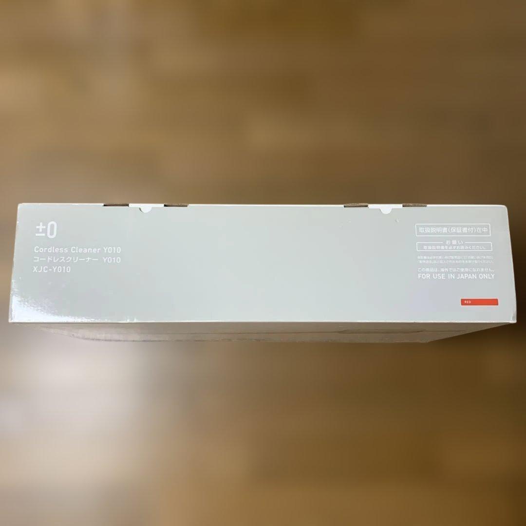 ±0 掃除機　プラスマイナスゼロ スティッククリーナー XJC-Y010 レッド