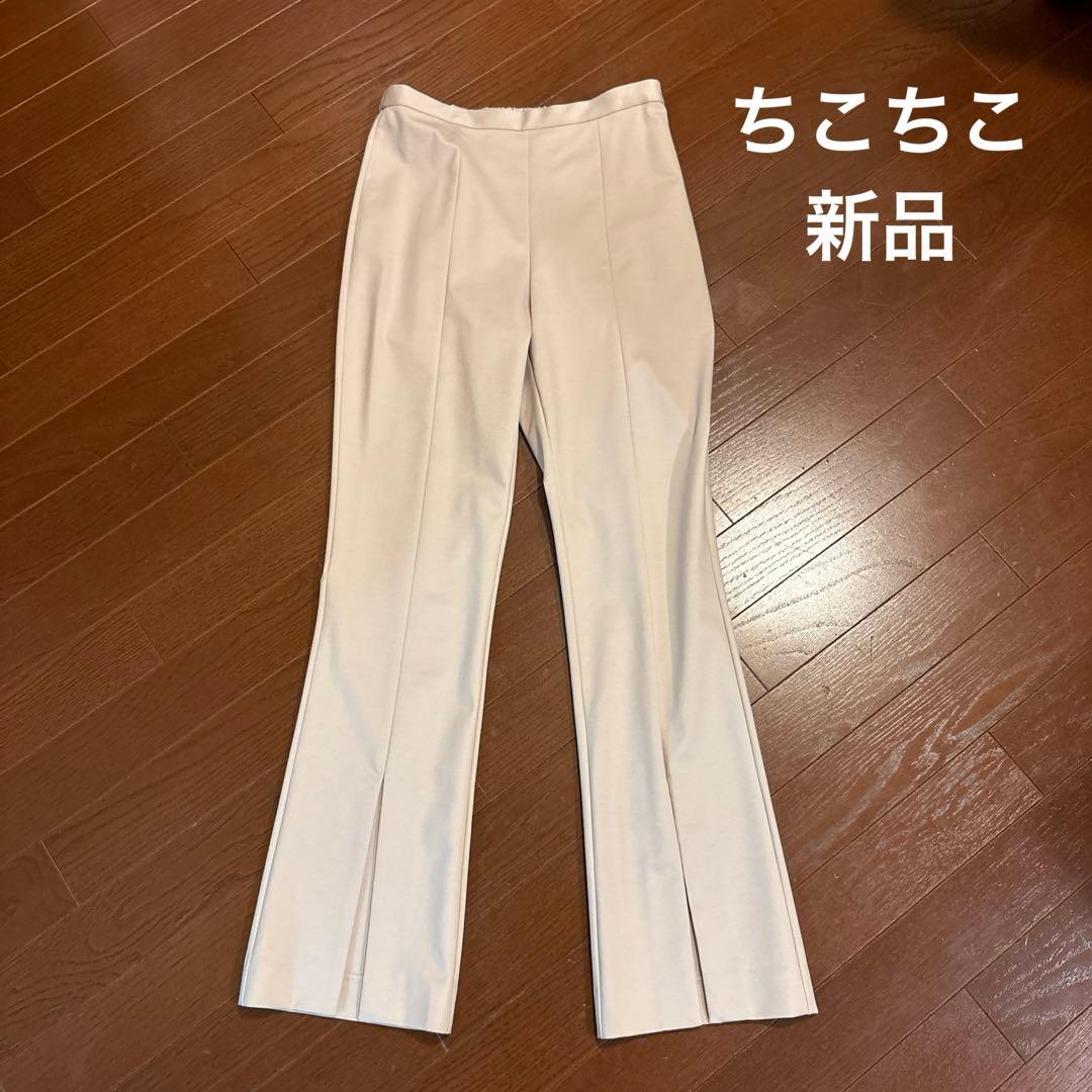 【新品】ルフィル 激レア！ハイストレッチフロントスリットパンツベージュ