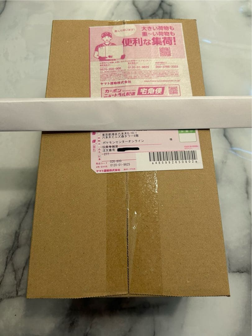 ポケモンカードゲーム スペシャルBOX ポケモンセンタートウホク 新品未開封