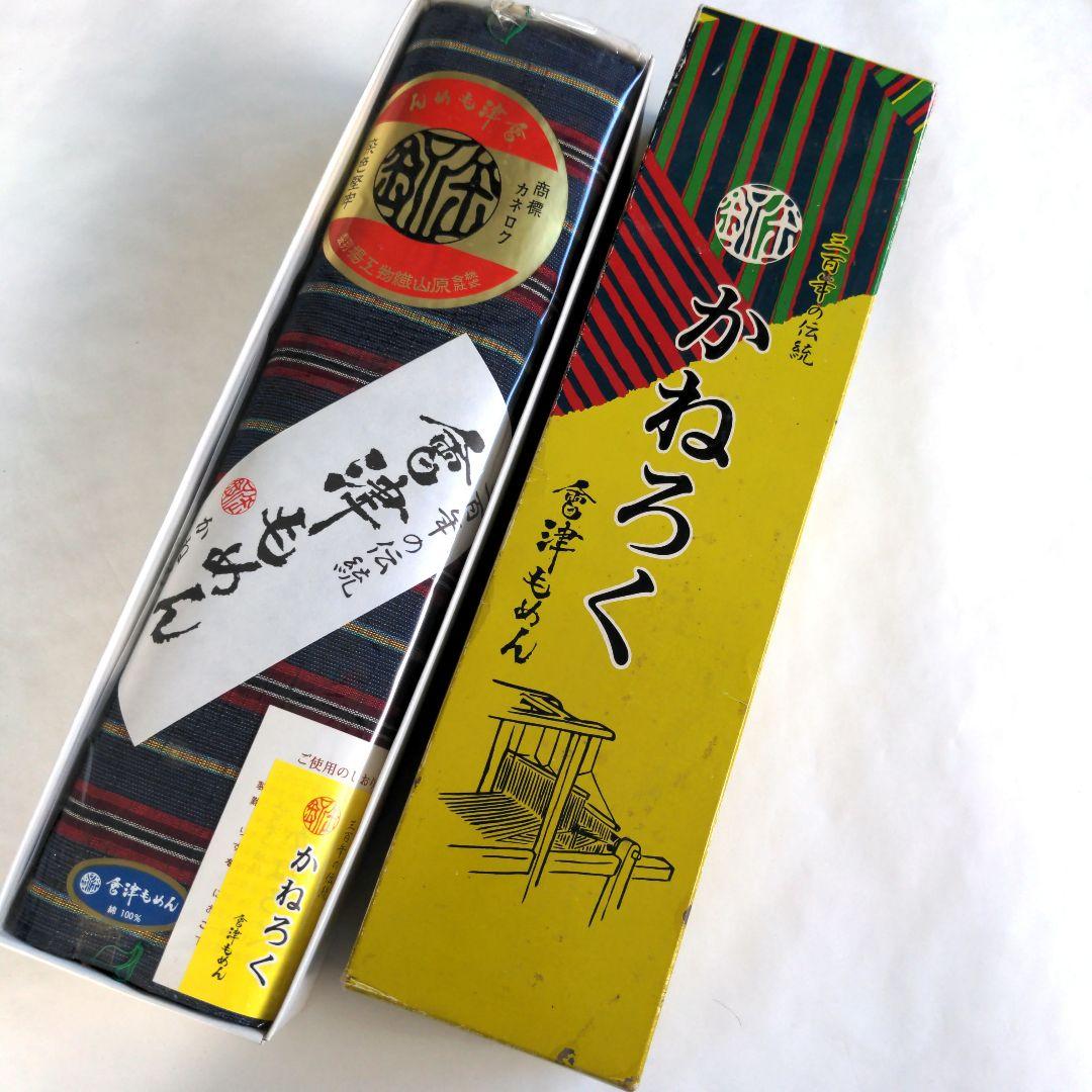 会津木綿新品1反　素敵な色合わせ