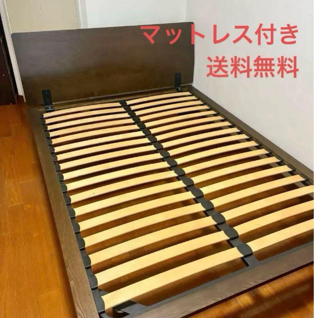 SALE！無印良品｜ダブルベッド　ダークブラウン　ウォールナット材　送料無料