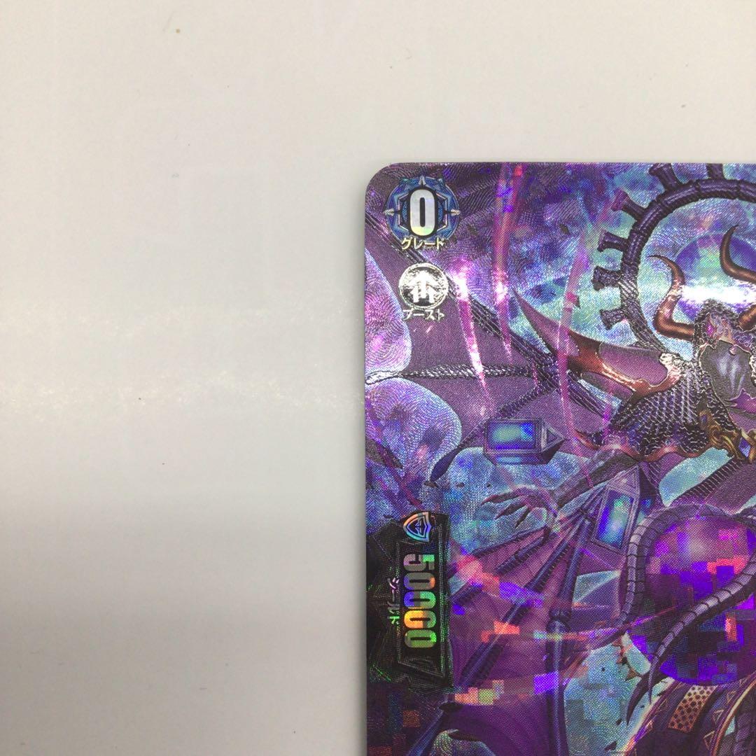 ヴァンガード　怨恨の冥竜神　ゴルマギエルド　デラックス　2023