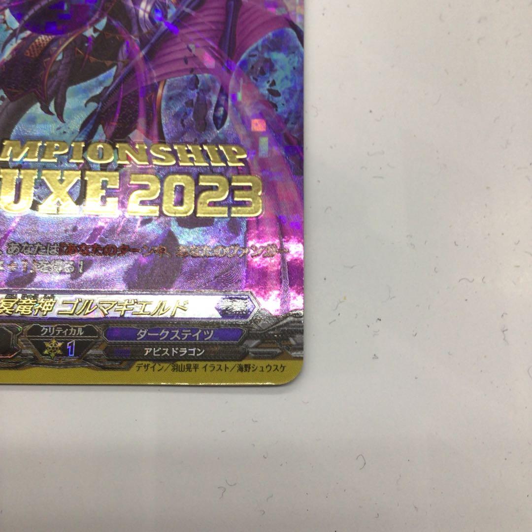 ヴァンガード　怨恨の冥竜神　ゴルマギエルド　デラックス　2023