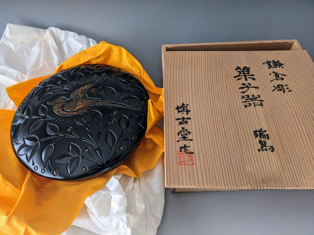 博古堂　瑞鳥 菓子器　共箱 共布　鎌倉彫
