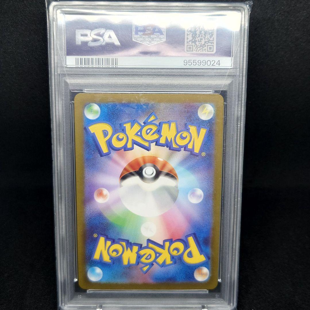 ポケモンカード　リザードンex SR psa10