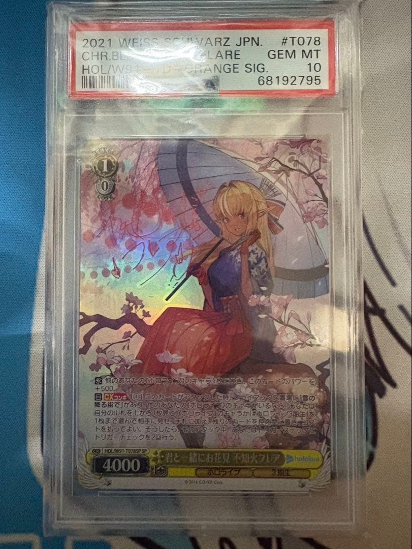 ヴァイス ホロライブ 君と一緒にお花見 不知火フレア SP PSA10