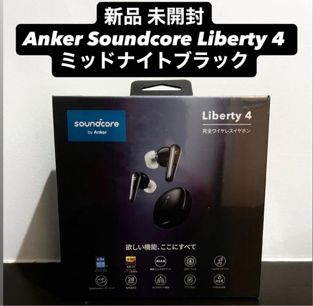Anker Soundcore Liberty 4 ミッドナイトブラック