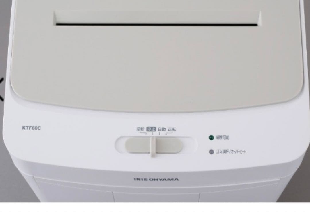 新品　アイリスオーヤマ シュレッダー KFC60C