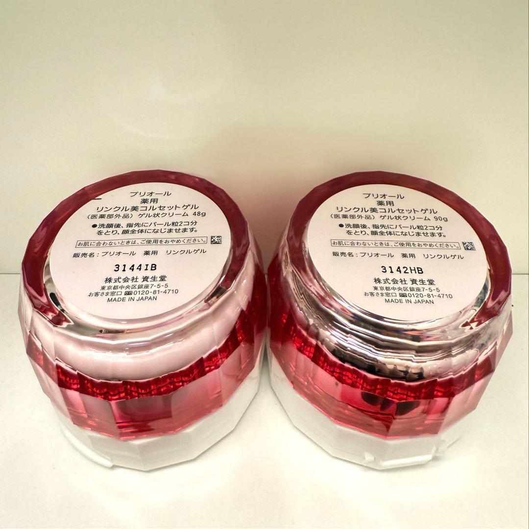 プリオール　薬用リンクル美コルセットゲル90g【2個セット】