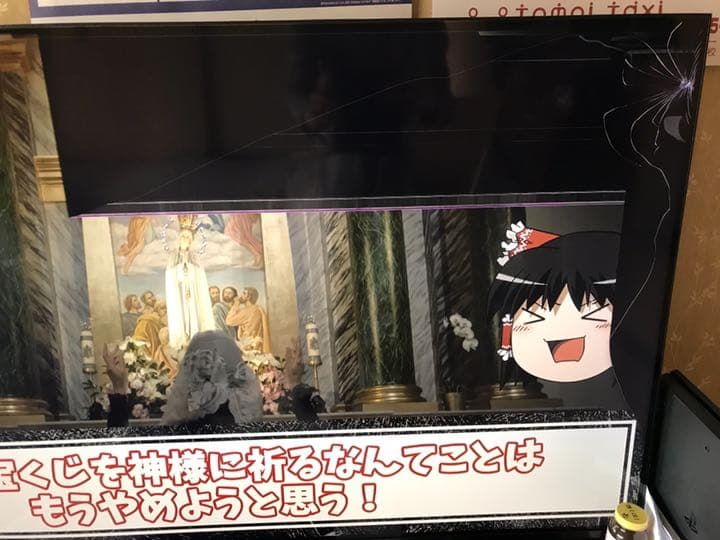 東芝REGZA 2021年製、55インチ、4K、ジャンク、画面割れ