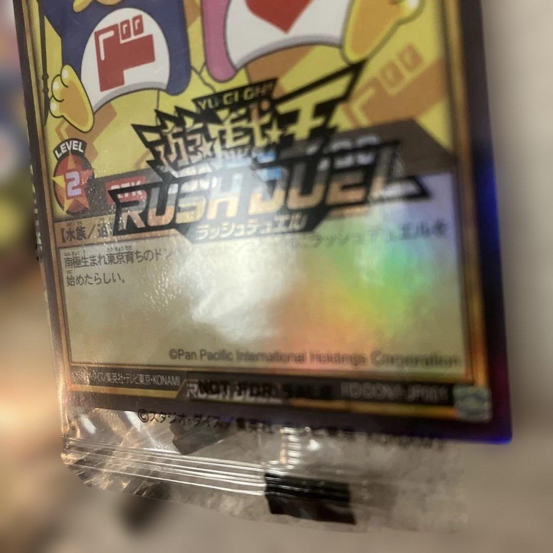 遊戯王■ラッシュデュエル■ドンペン&ドンコ■非売品■3枚セット■ドンキ限定カード