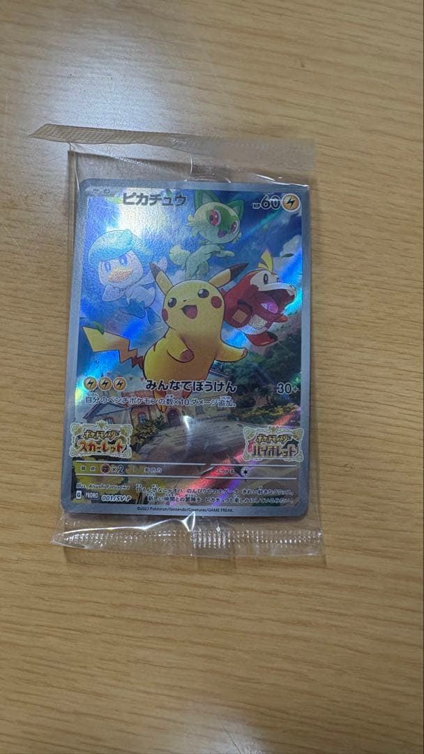 メガミミロップ&プリンGXSR SM12オルタージェネシス104/095特典付き