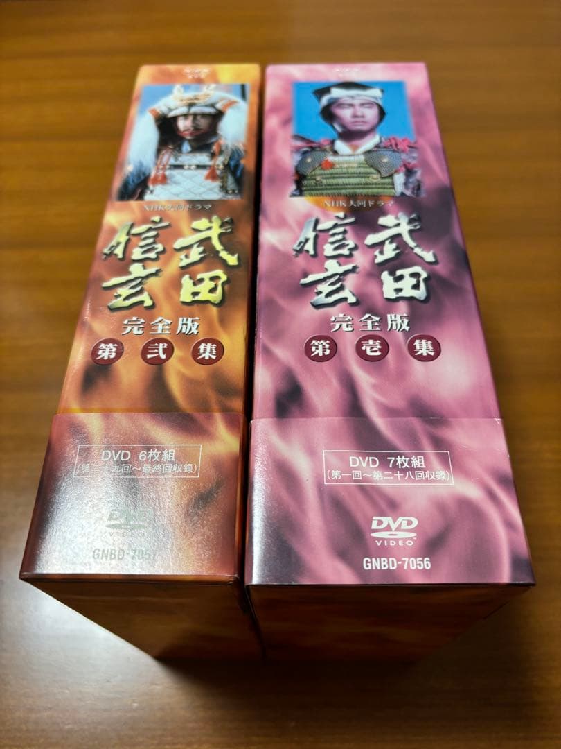NHK大河ドラマＤＶＤ「武田信玄」 完全版 第壱集・第弐集セット（全話）