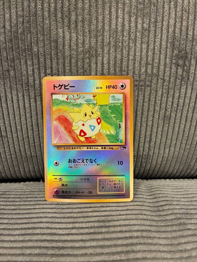 トゲピー フシギソウ ラッタ 映画公開記念パック サザンアイランド 3枚セット