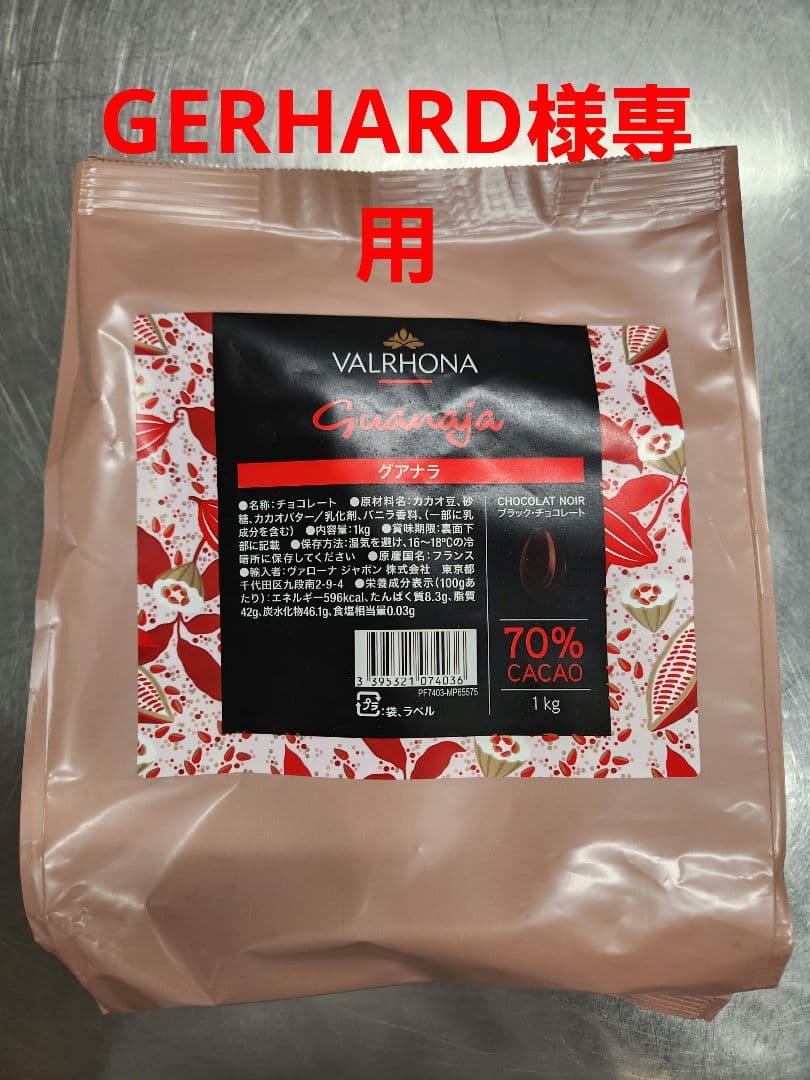 グアナラ3袋、カライブ3袋、デザーンココアパウダー2袋