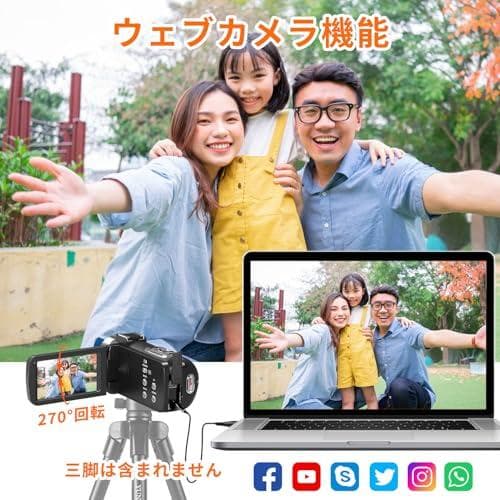 ビデオカメラ4K動画8000万画像数YouTubeカメラ ウェブカメラ 18倍m