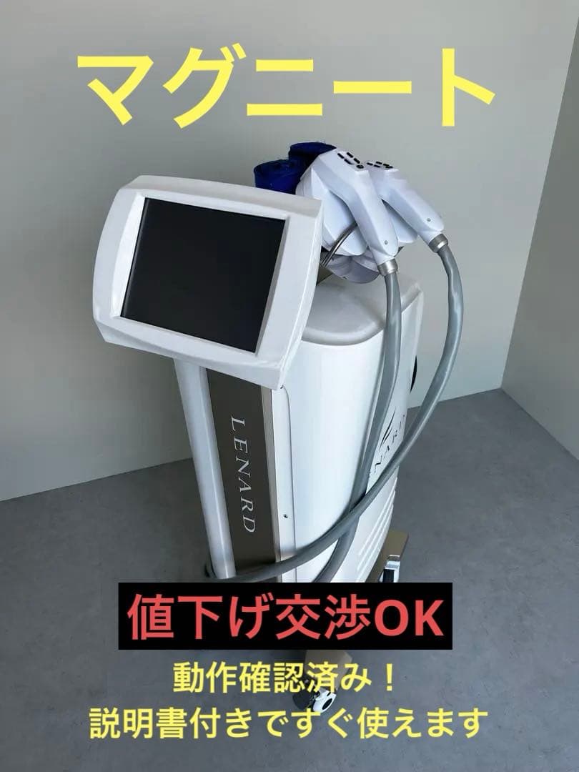 【寝ながら筋トレ痩せマシン】マグニート(関東近辺なら配送出来ます)