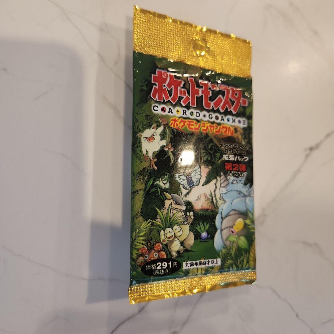 【当時物】ポケモンジャングル 拡張パック第2弾 (新品未開封パック)絶版！