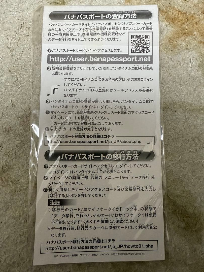 ドラゴンボール ゼンカイバトル ジャンプフェスタ13限定バナパスポートdbsdv