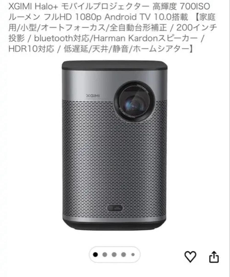 XGIMI Halo+ ポータブルプロジェクター 1080p