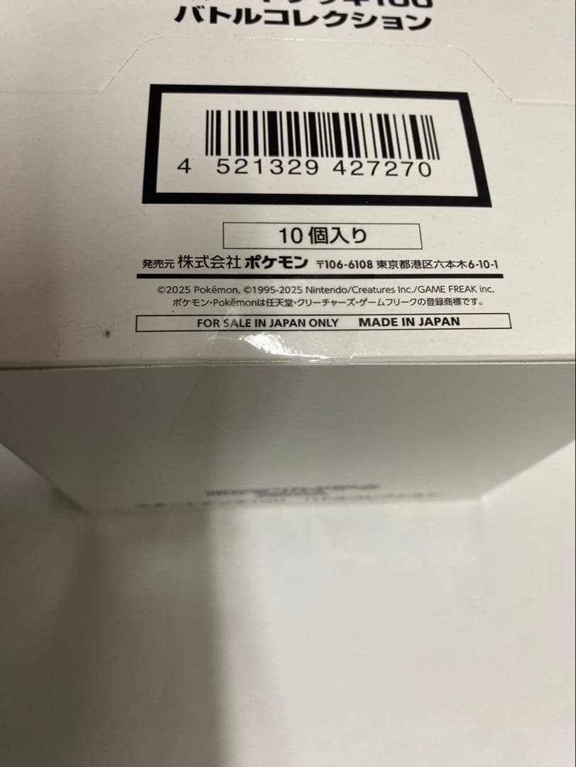 MEGA スタートデッキ100 インナーカートン(10個) 新品未開封