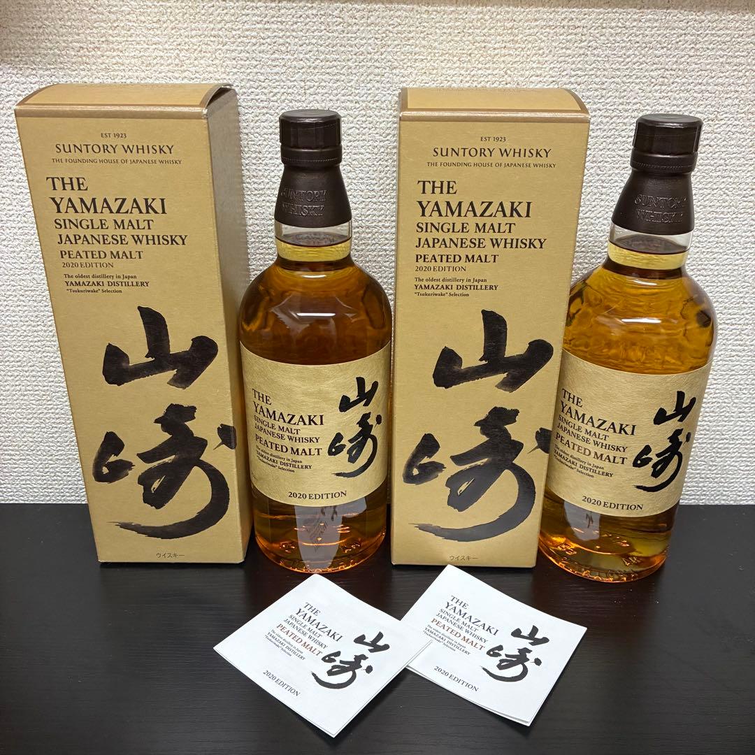 サントリー 山崎 ピーテッドモルト 2020エディション 700ml2本セット