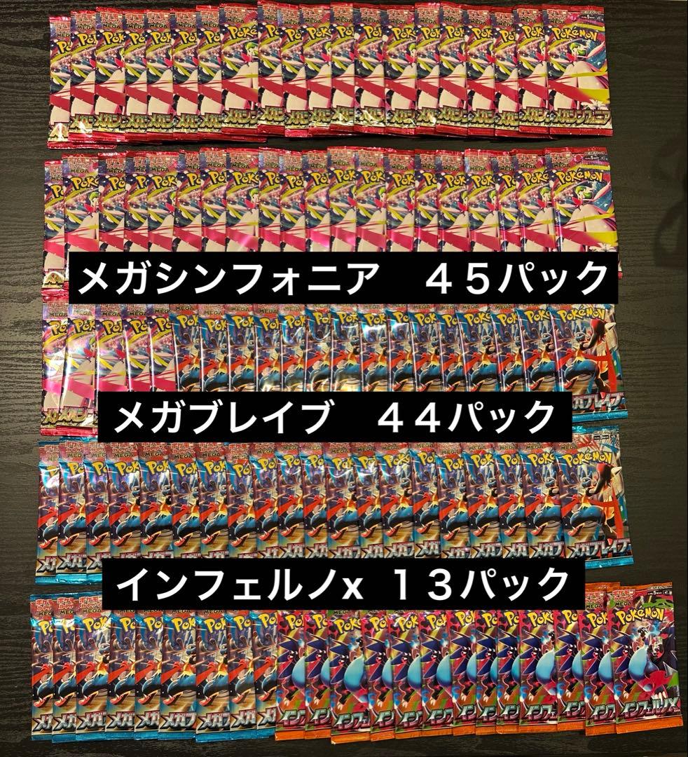 【重量サーチ済み】未開封　ポケモンカード　102パック