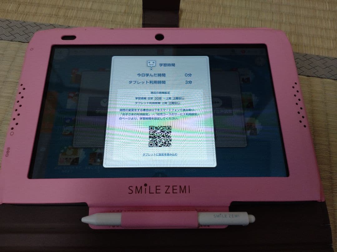 すまいるぜみ 年少年中年長、学習台