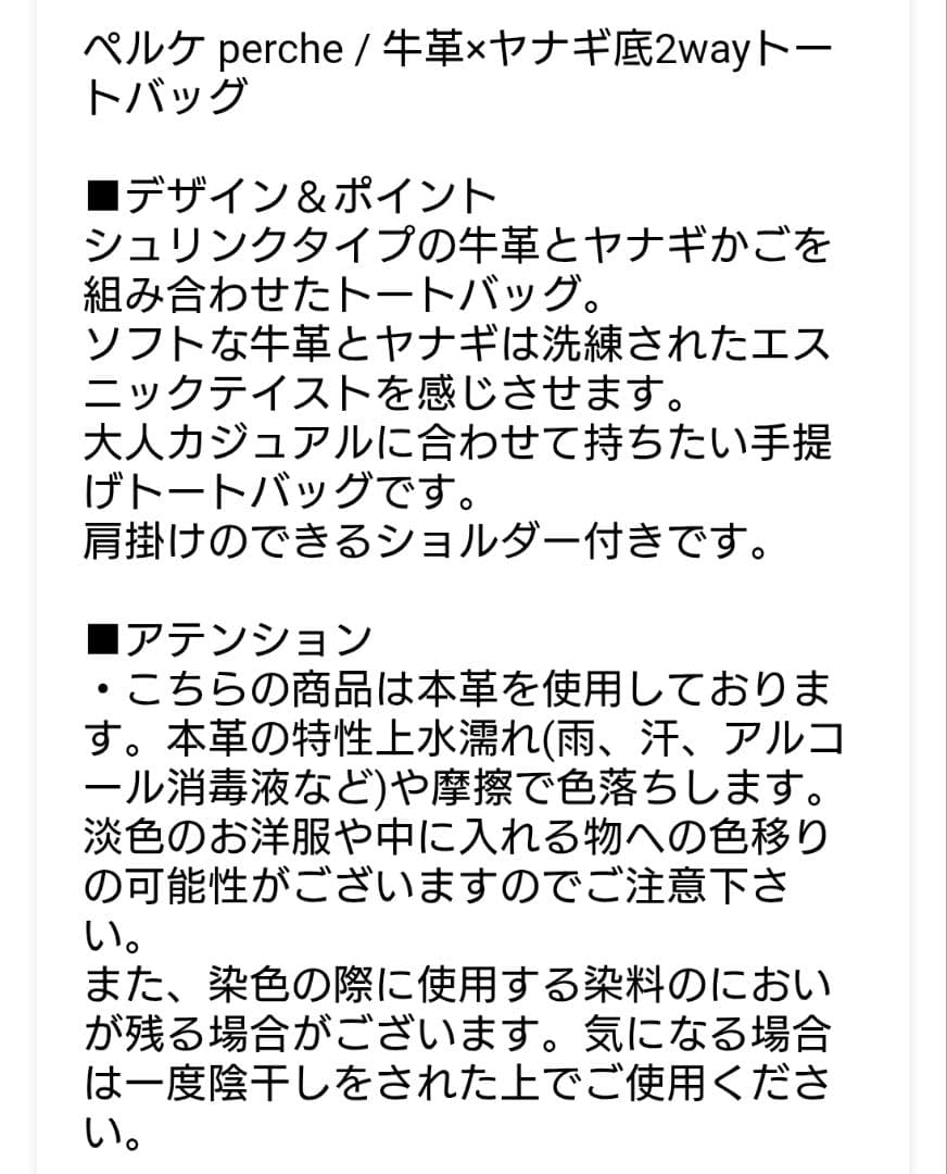 percheグレー かごバッグ タッセル付き