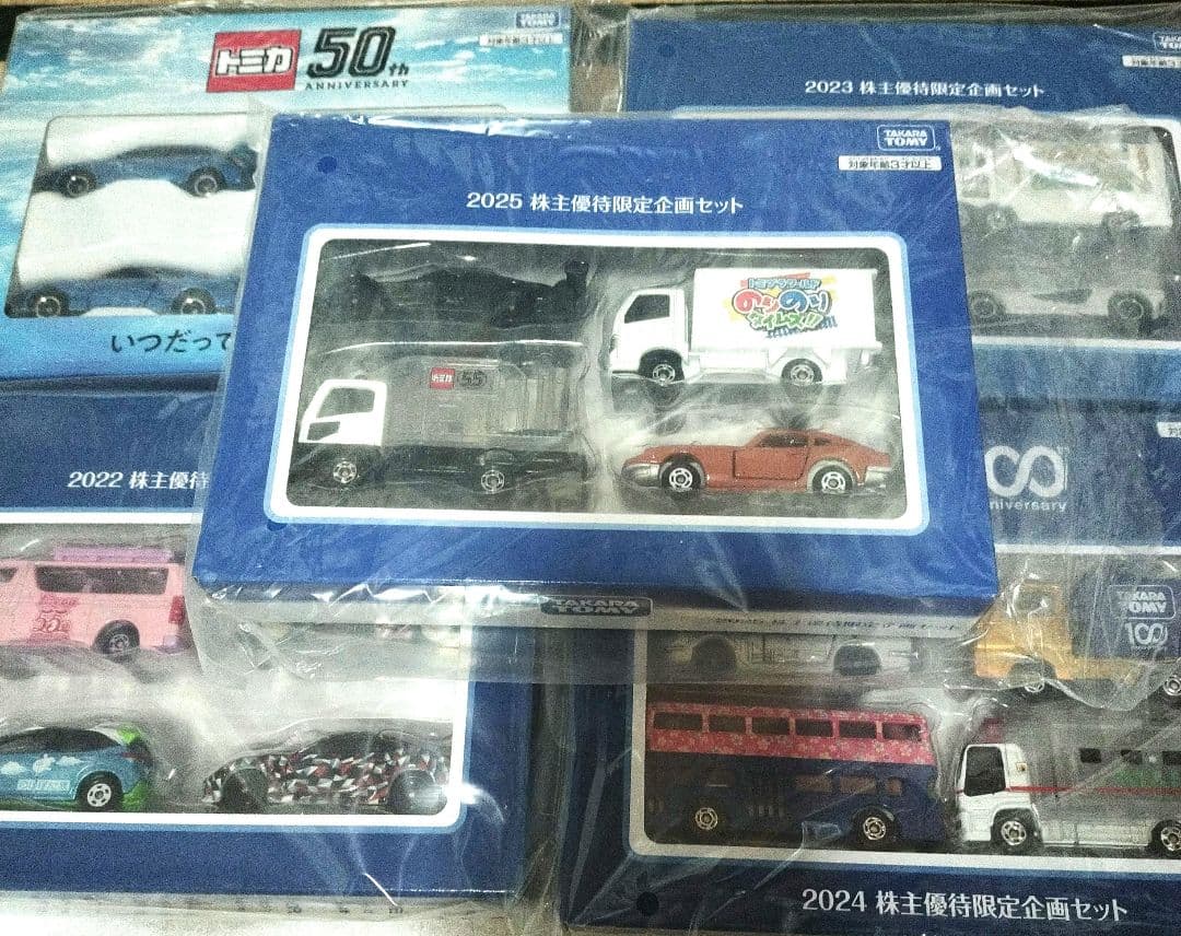 トミカ株主優待5セット