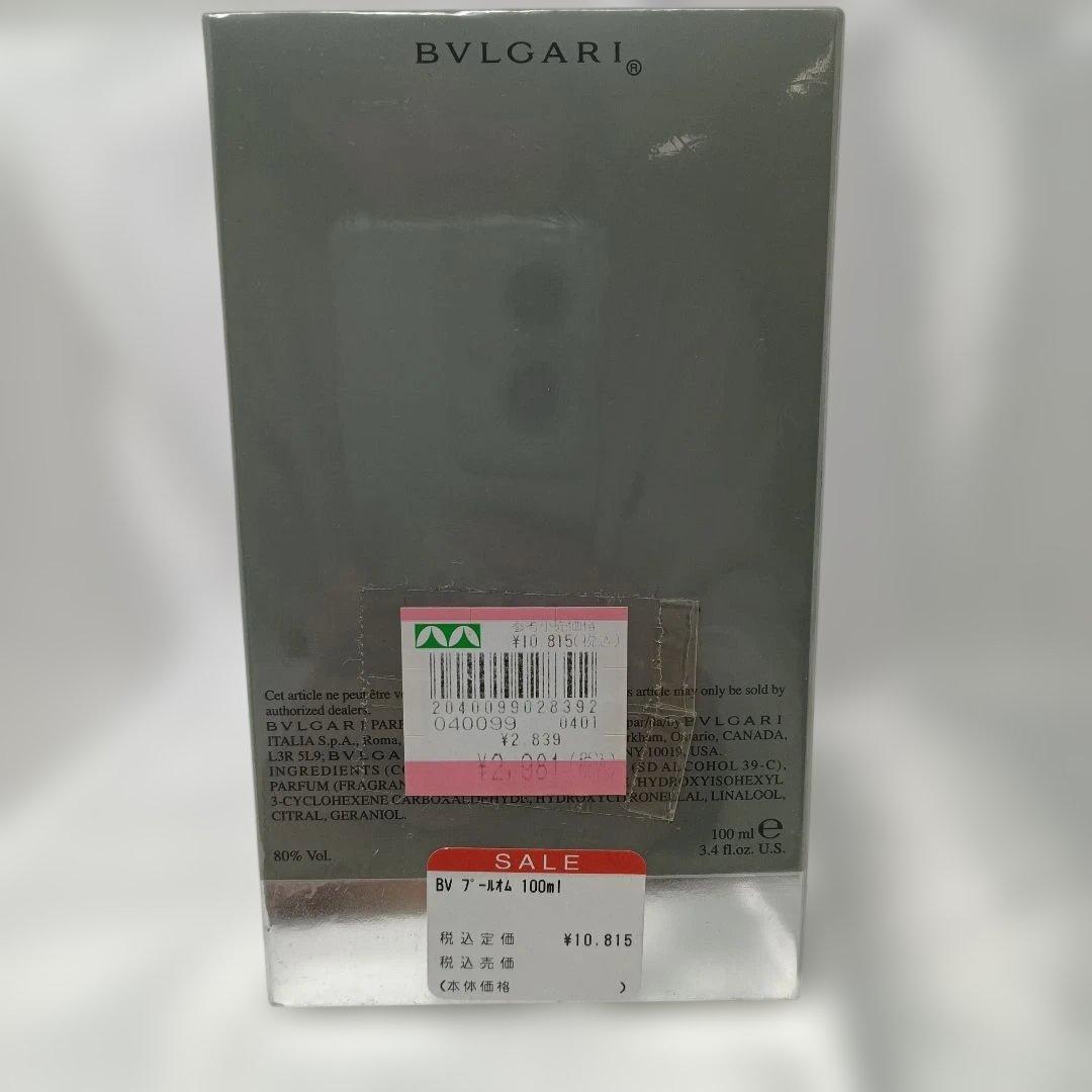 【新品未開封】BVLGARI Pour Homme 100mL