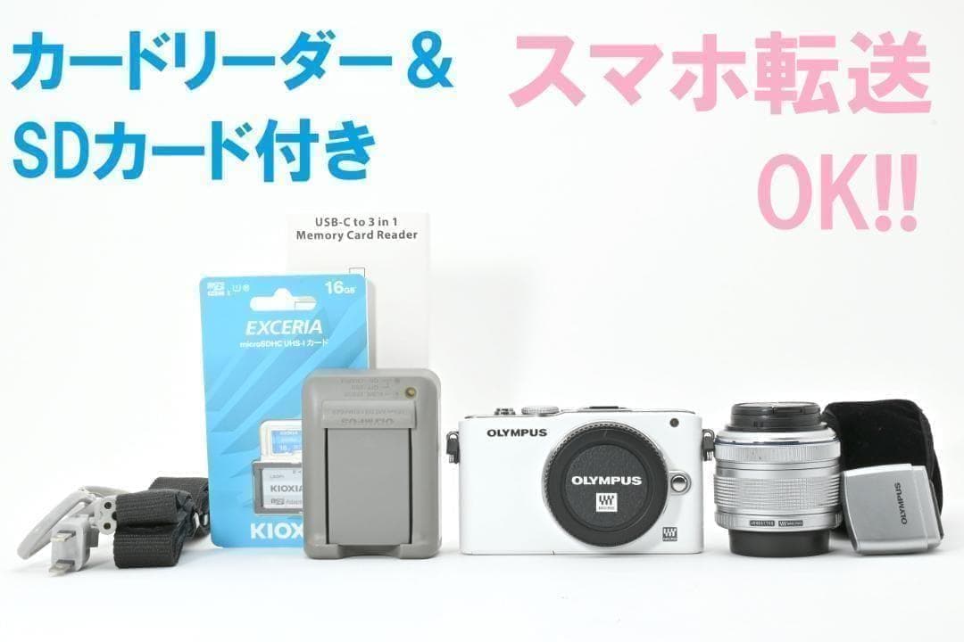 【値下げ歓迎・美品】 OLYMPUS PEN Lite E-PL3 レンズセット
