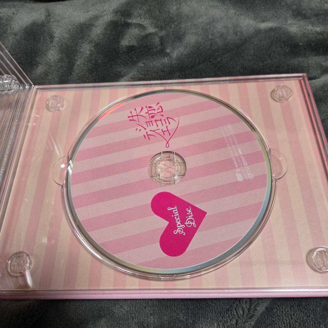 失恋ショコラティエ DVD BOX